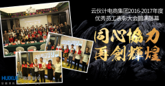 滁州云伙計(jì)電子商務(wù)集團(tuán)保鮮、冷